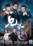 Fist Fight hong kong drama review