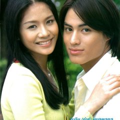 Tai Lom Mai Leuy Reun Sira Thai Drama photo