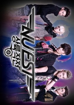 NU'EST Making of a Star (2012) poster