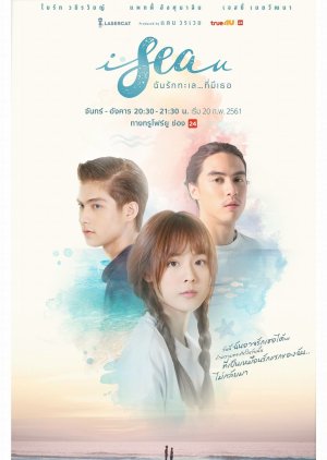 I Sea U (2018) poster
