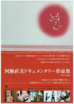 Letter from a Yellow Cherry Blossom Japanese Movie photo