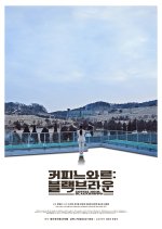 Coffee Noir: Black Brown Korean Movie photo