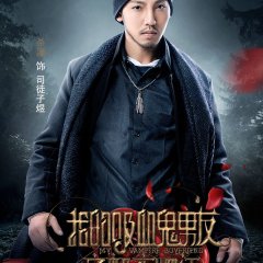 My Vampire Boyfriend's Extreme Night Story Chinese Drama photo