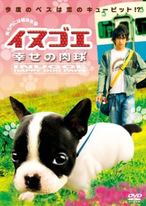 Inugoe: Happy Dog Paws (2006) poster