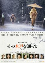 Sono Kido o Tootte Japanese Movie photo