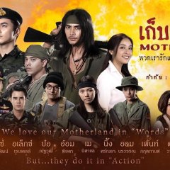 Mother Land Thai Drama photo