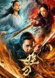 The Mad Sword chinese drama review