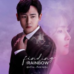 Finding the Rainbow Thai Drama photo