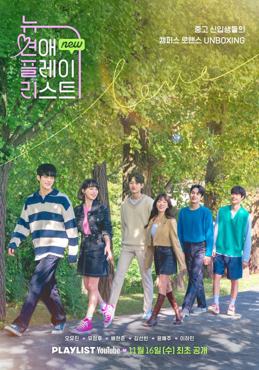 Love All Play (2022) - Full Cast & Crew - MyDramaList