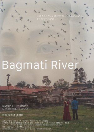 Bagmati River (2022) poster