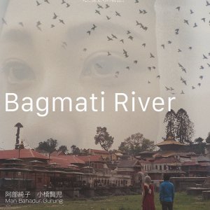 Bagmati River (2022)