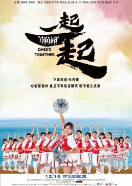 Cheer Together (2022) poster