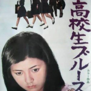 High School Affair (1970)