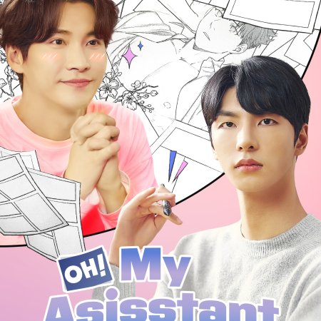 Oh My Assistant (2022)