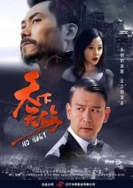 No Hurt Chinese Movie photo