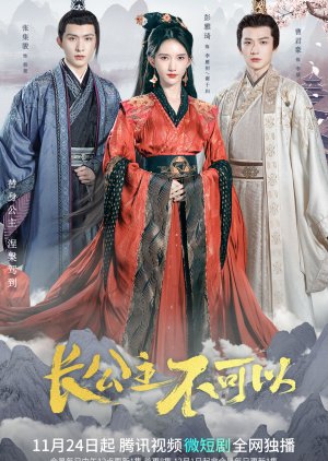 Revenge of Royal Princess (2022) poster