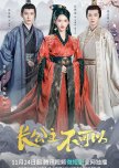 Revenge of Royal Princess chinese drama review