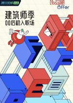 An Exciting Offer Season 4 Chinese TV Program photo