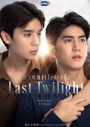 Last Twilight (2023) - cafebl.com