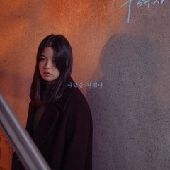 The Apartment with Two Women Korean Movie photo