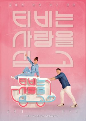 Love on the Air Season 3 (2020) poster