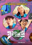 Korea No. 1 korean drama review