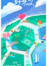 Wow! Nice Figure Season 4 Chinese TV Program photo