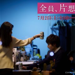 Zenin, Kataomoi Japanese Movie photo