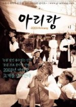 Arirang Korean Movie(2003) photo