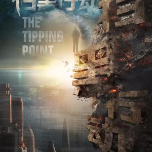 The Tipping Point (2022)