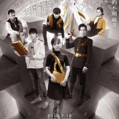 The Story of Souls from Endless Books Chinese Drama photo