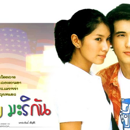 Keui Ma Lee Gun (2004)