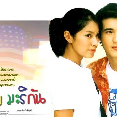 Keui Ma Lee Gun Thai Drama photo