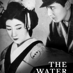 The Water Magician Japanese Movie photo
