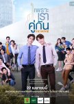 2gether: The Movie thai drama review