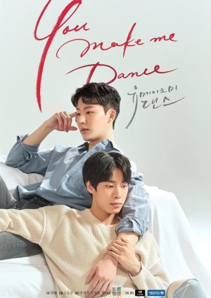 You Make Me Dance (Movie) (2021) poster