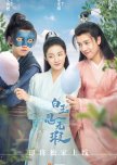Love Like White Jade chinese drama review
