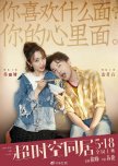 How Long Will I Love U chinese drama review