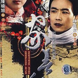 Jia Chun Qiu (1987)