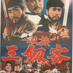 Iljimae Three Swordsman (1967)