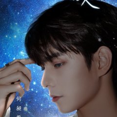 Star Chaser Chinese TV Program photo