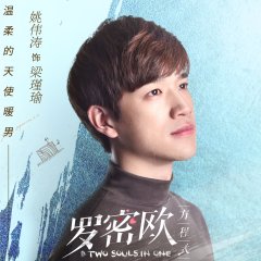 Two Souls in One Chinese Drama photo