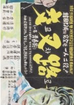 Intersection Korean Movie photo