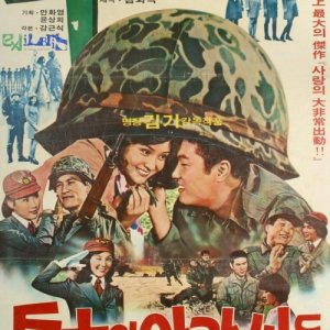 The Soldier and the Young Ladies (1977)