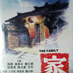 Family Chinese Movie(1957) photo
