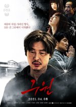 Salvation Korean Movie photo