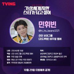 God Star Korean TV Program photo