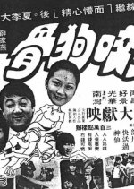 Dog Bites Dog Bone Hong Kong Movie photo