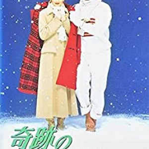Kiseki no Romance (1996)