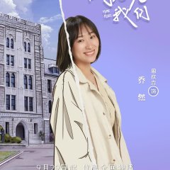 Time Flies Chinese Drama(2021) photo